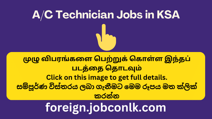 ac-technician-jobs-in-saudi-arabia