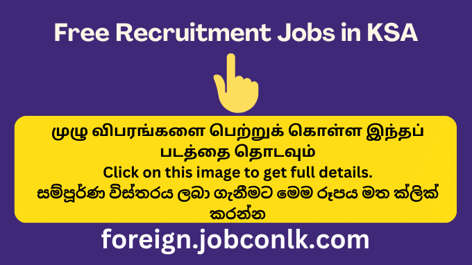 free-recruitment-jobs-in-ksa