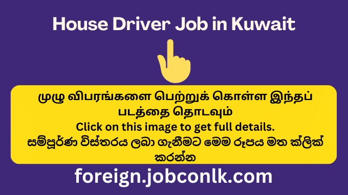 house-driver-jobs-in-kuwait