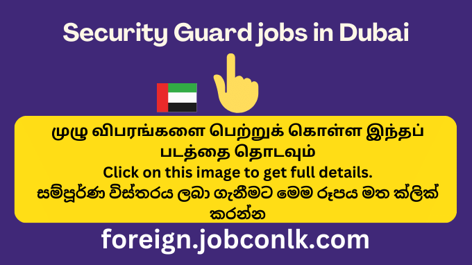 security-guard-jobs-in-dubai