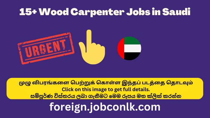 Wood Carpenter Jobs in UAE (Urgent)